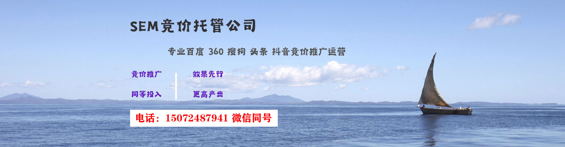 木兰百度竞价排名